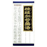 【第2類医薬品】 クラシエ漢方（60） 桂枝加芍薬湯（ケイシカシャクヤクトウ）エキス顆粒 45包