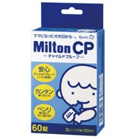 ミルトン チャイルドプルーフ 60錠 MiltonCP