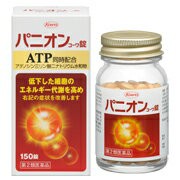 【第2類医薬品】 パニオンコーワ錠 150錠