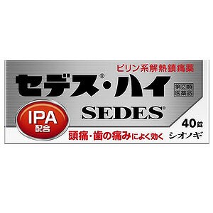 【第（2）類医薬品】 セデスハイ 40錠