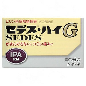 【第（2）類医薬品】 セデスハイG 6包