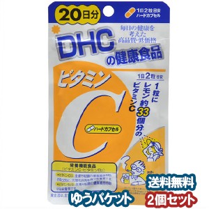 DHC 20日分 ビタミンC（ハードカプセル） 40粒×2個セット メール便送料無料