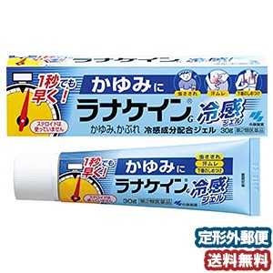 【第2類医薬品】 小林製薬 ラナケイン冷感ジェル 30g メール便送料無料