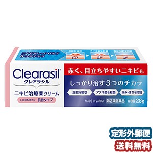 【第2類医薬品】クレアラシル ニキビ治療薬クリーム 肌色タイプ 28g メール便送料無料