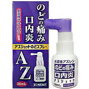 【第3類医薬品】 白金製薬 アズショットのどスプレー（AZのどスプレー） 30ml