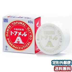 【第2類医薬品】 トフメルA 40g 三宝製薬 メール便送料無料