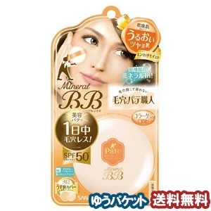 サナ 毛穴パテ職人 ミネラルBBパウダー エンリッチモイスト EM 8.4g メール便送料無料