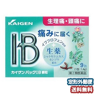 【第（2）類医薬品】 カイゲン パックIB顆粒 9包 ※セルフメディケーション税制対象商品 メール便送料無料