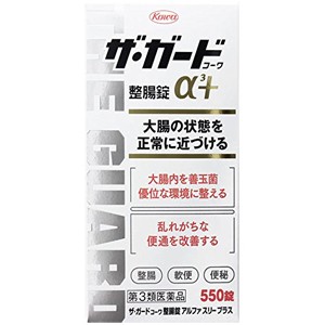 【第3類医薬品】ザ・ガードコーワ整腸錠α3+ 550錠 ザガードコーワ 送料無料