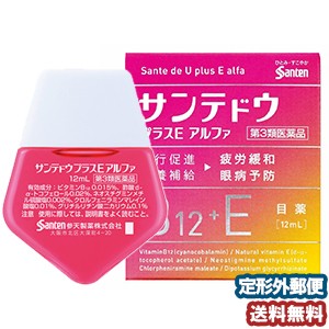 【第3類医薬品】 参天製薬 サンテドゥプラスＥアルファ 12ml メール便送料無料