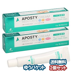 【第2類医薬品】 アポスティークリーム 15g×2個セット ※セルフメディケーション税制対象商品 メール便送料無料