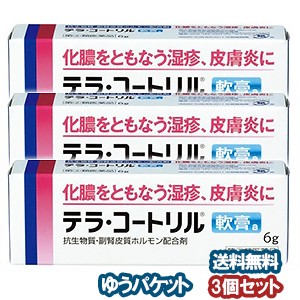 【第（2）類医薬品】 テラ・コートリル軟膏a 6g×3個セット メール便送料無料