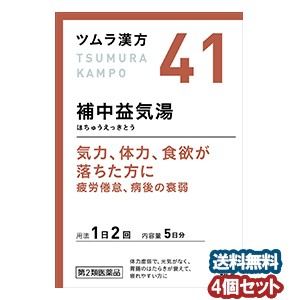 【第2類医薬品】 ツムラ漢方 補中益気湯エキス顆粒 10包(5日分)×4個セット