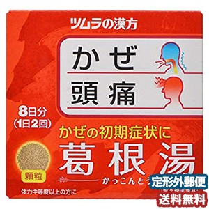 【第2類医薬品】 ツムラ 葛根湯エキス顆粒 16包 メール便送料無料