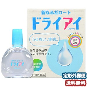 【第3類医薬品】 新なみだロート ドライアイ 13ml メール便送料無料