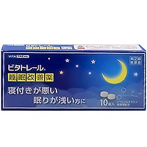 【第（2）類医薬品】 ビタトレール 睡眠改善薬 10錠