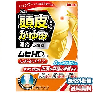 【第（2）類医薬品】 ムヒHDm 30mL (しみないタイプ)※セルフメディケーション税制対象商品 メール便送料無料