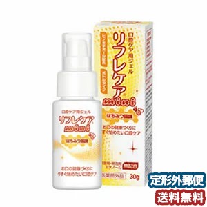 リフレケア はちみつ風味 (30g) メール便送料無料