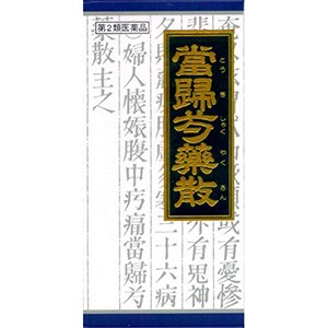 【第2類医薬品】 クラシエ漢方（18） 当帰芍薬散料（トウキシャクヤクサンリョウ） 45包