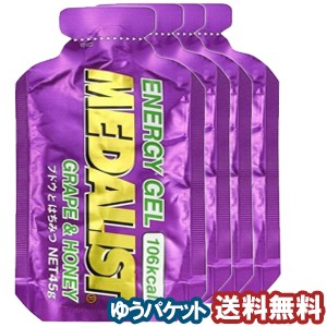 アリスト メダリスト エナジージェル ブドウ 45g×12袋　メール便送料無料