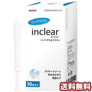 膣洗浄器 inclear インクリア 10本入り