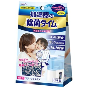 加湿器の除菌タイム スティックタイプ（無香） 10ｇ×3包入