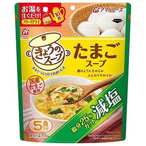 減塩きょうのスープ たまごスープ(5食入)