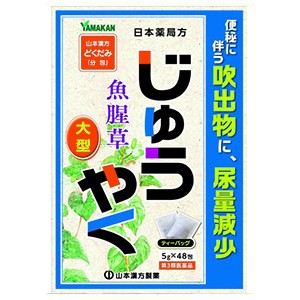 【第3類医薬品】 山本漢方 日本薬局方 ジュウヤク（5g×48包）