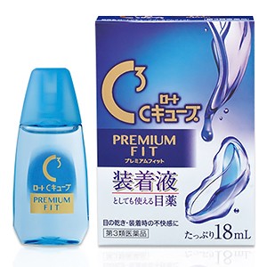 【第3類医薬品】ロートCキューブプレミアムフィット 18mL