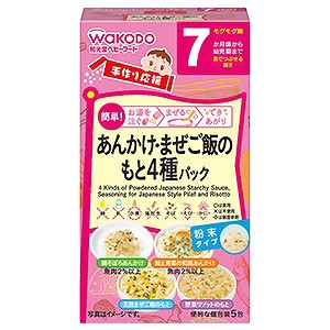 手作り応援 あんかけ＆まぜご飯のもと4種パック(1セット)