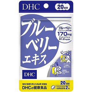 DHC 20日分 ブルーベリーエキス 40粒×2個セット メール便送料無料