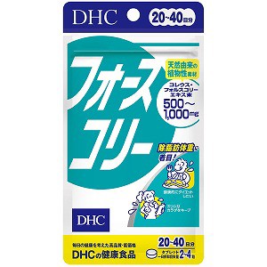 DHC フォースコリー 20日分 80粒×2個セット メール便送料無料