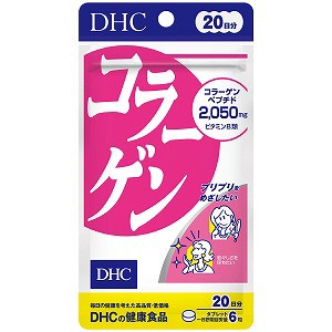 DHC 20日分 コラーゲン 120粒 メール便送料無料