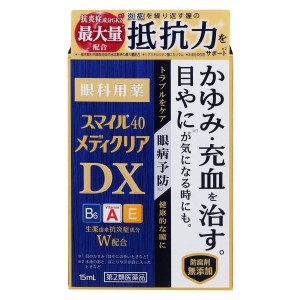 【第2類医薬品】スマイル40 メディクリアDX 15mL