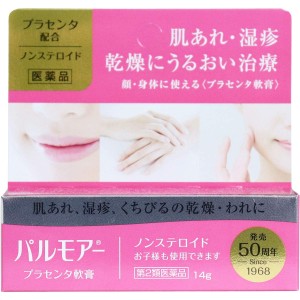 【第2類医薬品】パルモアー プラセンター軟膏 14g×3個セット メール便送料無料