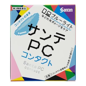 【第3類医薬品】サンテPC コンタクト 12ml メール便送料無料