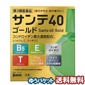 【第3類医薬品】 参天製薬 サンテ40ゴールド 12ml メール便送料無料