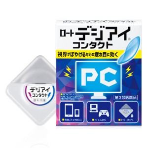 【第3類医薬品】 ロート デジアイコンタクト 12mL メール便送料無料