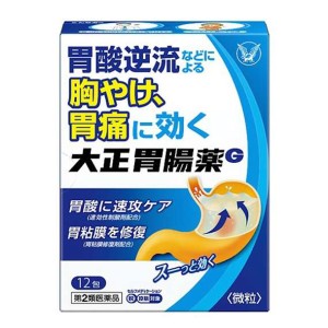 【第2類医薬品】大正胃腸薬G 12包 ※セルフメディケーション税制対象商品