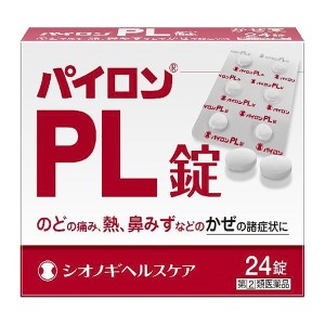 【第(2)類医薬品】 パイロンPL錠 24錠 メール便送料無料