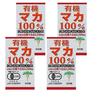 ユウキ製薬 有機マカ100％ 300粒×4個セット