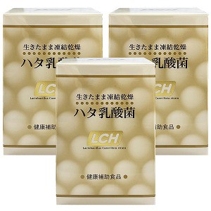 ハタ乳酸菌 LCH 2g×30包×3個セット