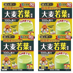 金の青汁 純国産 大麦若葉粉末100%青汁 90包×4個セット