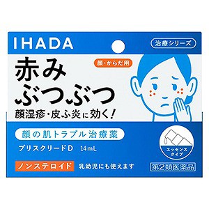 【第2類医薬品】 資生堂 イハダ プリスクリードD 14mL ※セルフメディケーション税制対象商品 メール便送料無料