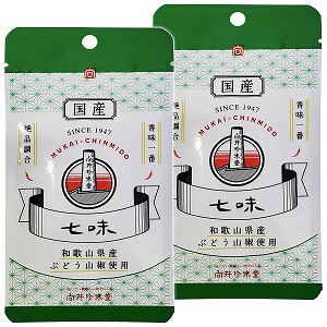 向井珍味堂 国産七味袋 10g×2個セット メール便送料無料