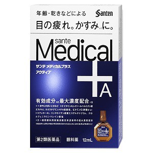 【第2類医薬品】 サンテメディカルプラスアクティブ メール便送料無料 ※セルフメディケーション税制対象商品