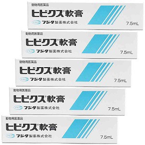 動物用医薬品 ヒビクス軟膏 犬猫用 7.5ml×5個セット メール便送料無料