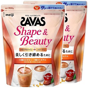 ザバス for Woman シェイプ＆ビューティ チョコレート風味 900g×2個セット