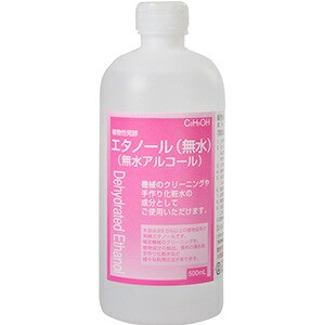 植物性発酵 エタノール 無水(500mL)