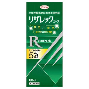 【第1類医薬品】 リザレック コーワ 60ml 送料無料